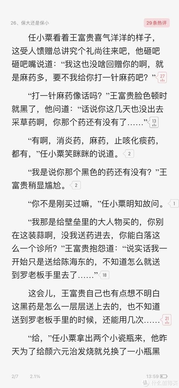 大玩家$十年书龄，推荐高质量网文，它会是你熬夜通宵都想要看完的好文！