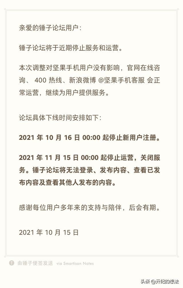 亓纪|索尼手机和Flyme深度合作，搜狗并入腾讯集团，锤子论坛即将关闭