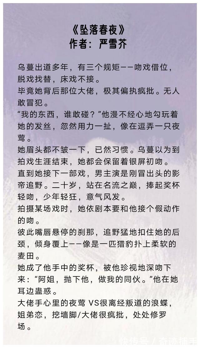 言情文|五本娱乐圈言情文丨《长夜终有灯》，女主美艳嚣张，男主心机忠犬