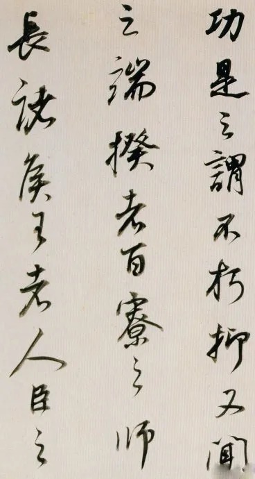 董其昌临魏晋唐宋诸书卷,唯美书风!