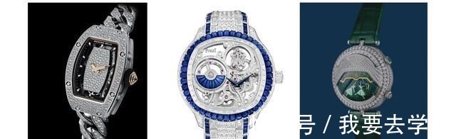 lady$什么样的表才配称为“富贵中的富贵”!