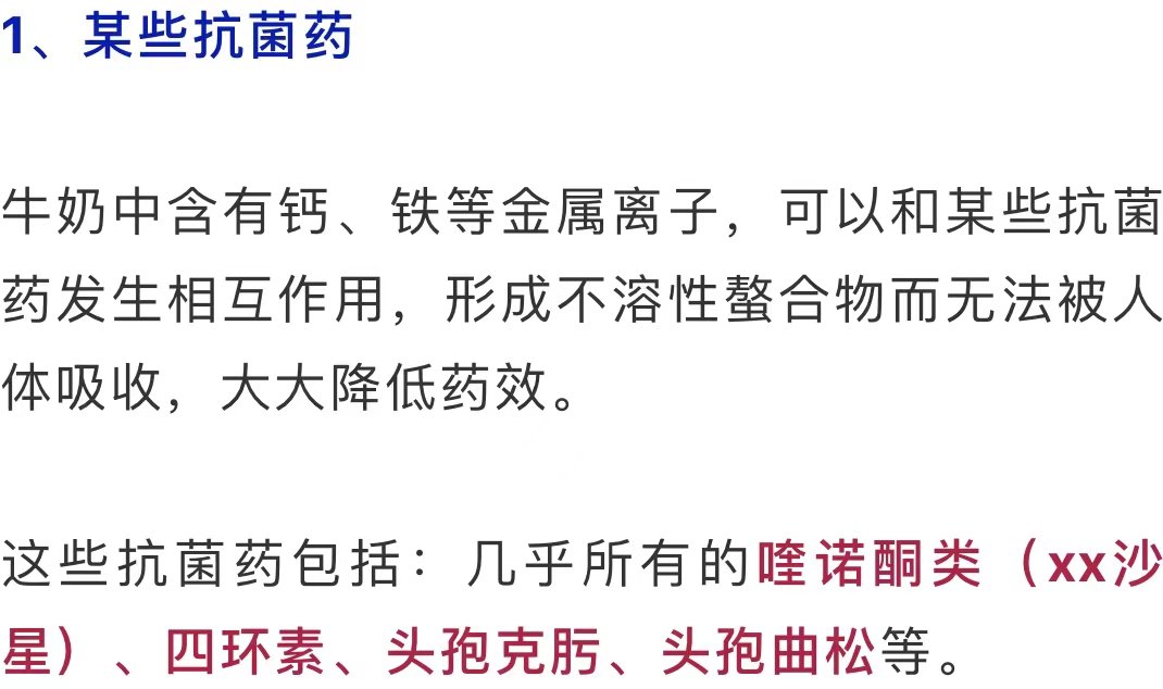 药物|【健康】药物和牛奶一起服用，到底行不行？