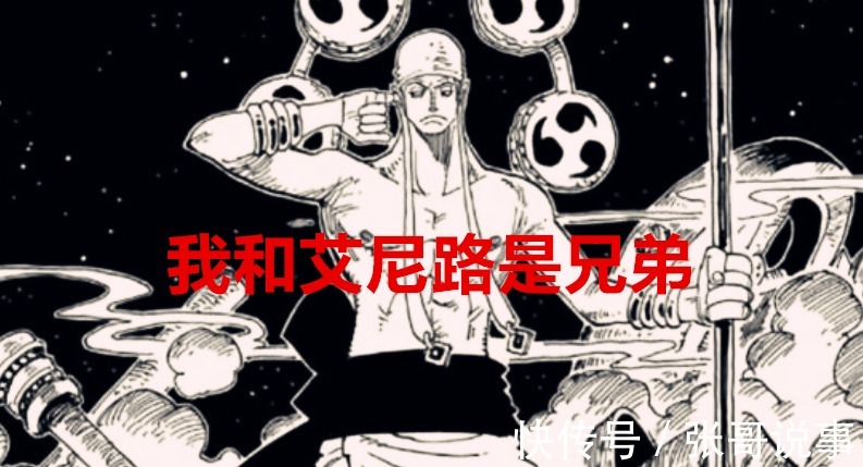 空岛|海贼王1023话:烬居然是月球人,艾尼路要回归,空岛伏笔要填了