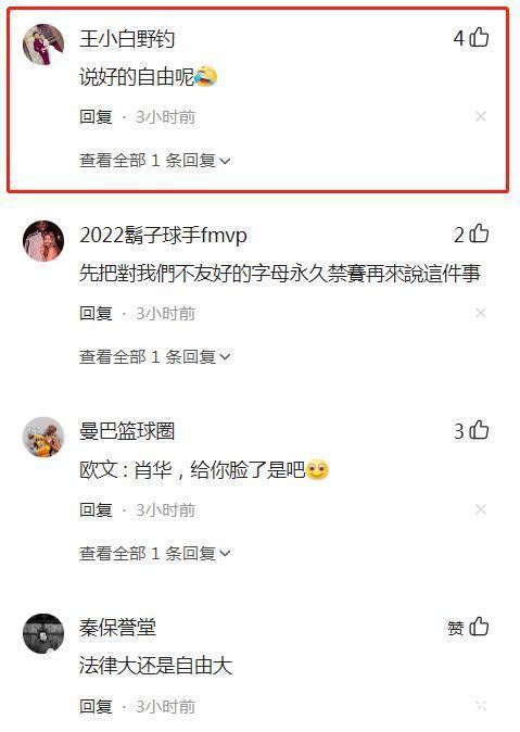 欧文|NBA总裁:希望欧文最终打疫苗,网友:说好的自由呢?