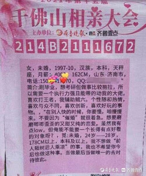 齐鲁壹点&有趣的灵魂万里挑一！来千佛山，看好看的皮囊和有趣的灵魂吧