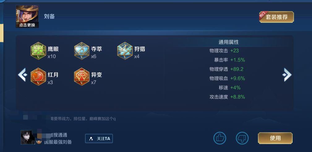 合集|王者S21最全国服打野出装铭文合集：暴烈流李白，闪电流百里玄策值得一试