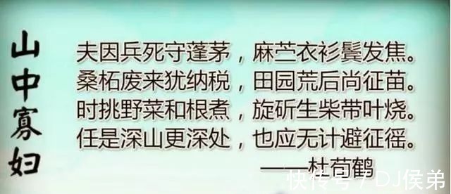 名家#才子为寡妇写了首诗,被名流贬得一无是处,如今却入选中学教材