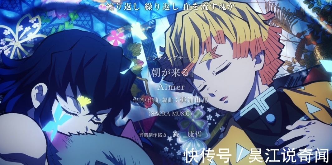 炭治郎|鬼灭之刃游郭篇片尾曲详解 顶级运镜特效 让人羡慕的人生赢家音柱