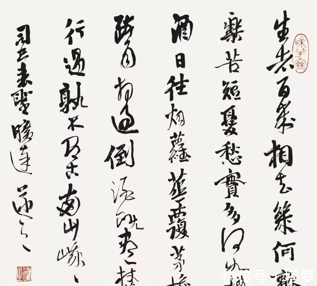 书法艺术&思享|启功:祝遂之书法艺术赏评