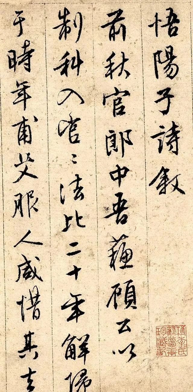 徐祯卿!文徵明写给唐伯虎的题跋,“书卷气”十足,不愧是大才子写的字!