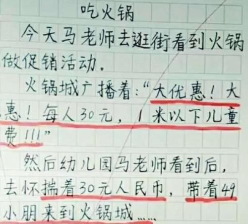 外国人写的汉语作文火了，好像小学生作文，中国学生：心理平衡了