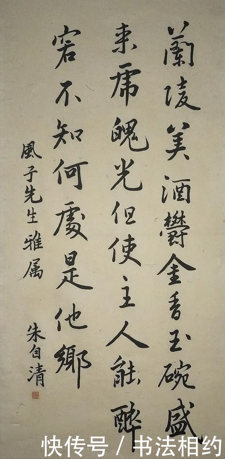 楷书$朱自清的书法可不是闹着玩的,楷书笔笔险绝,行书字字洒脱