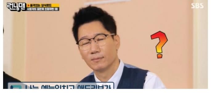 池石鎮(zhèn)|《Running Man》劉在石~金鐘國，對觀眾提問發(fā)火…又在召喚尹恩惠？