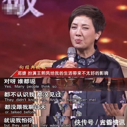 红楼梦&“骗”了观众33年后,邓婕不为人知的一面终被揭穿