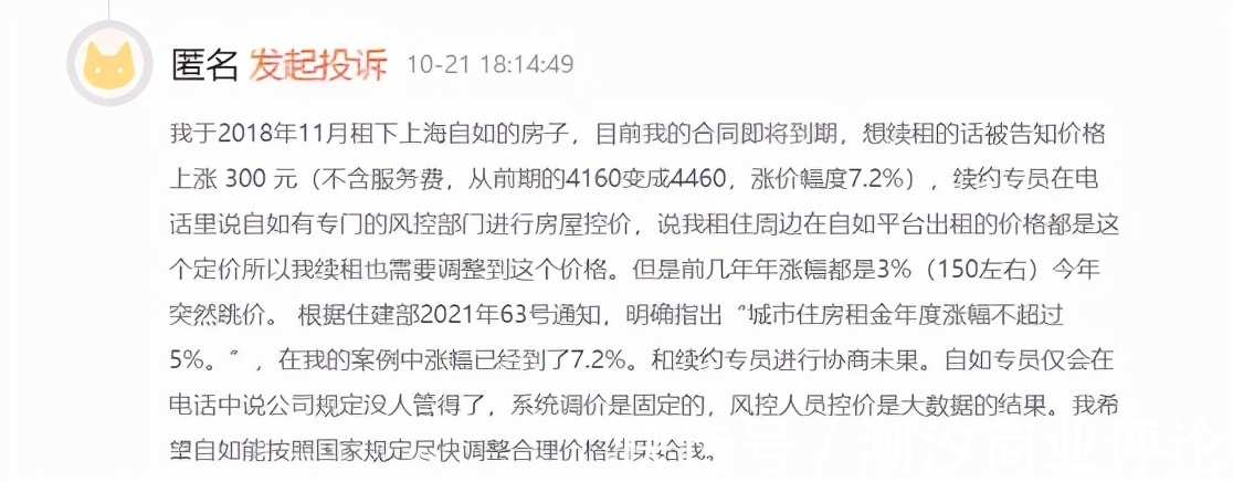 自如|自如如何“切换自如”?