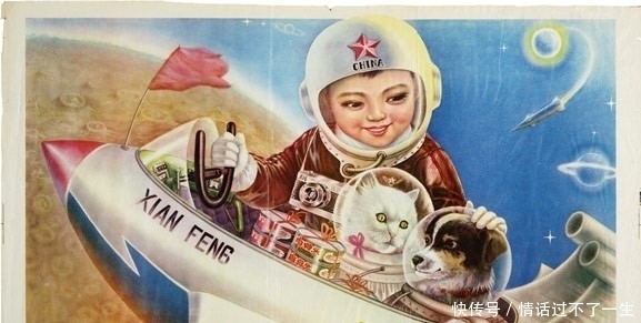 嫦娥五号探月成功,六七十年代,太空宣传画什么样?