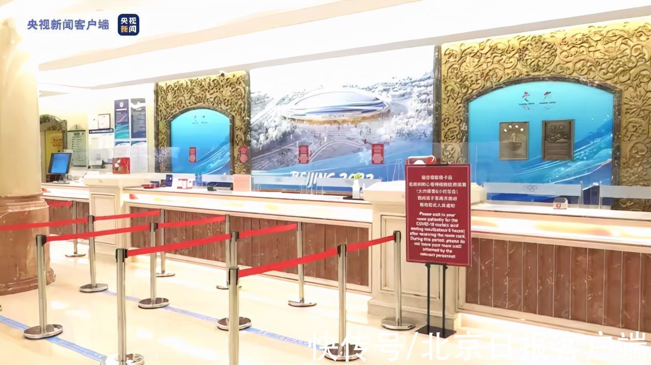 北京冬奥会|今起，82家冬奥官方接待酒店进入闭环管理模式