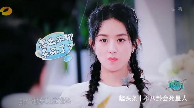 中餐厅|张亮黄晓明澄清也没用，网友扒赵丽颖多场合扒拉菜，还抢李晟水喝