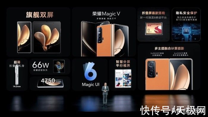 手机|对话荣耀赵明：定价9999元旨为倒逼自己，同价位上Magic V没有对手