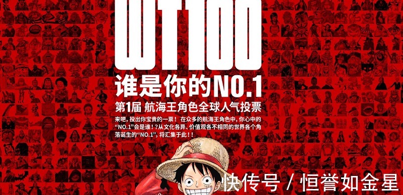 海贼王|15万网友票选日本第一动漫，海贼王占榜首，第三居然是它