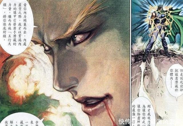 风云|风云漫画第三部，步惊云已经天下无敌，那为什么还会败给圣王