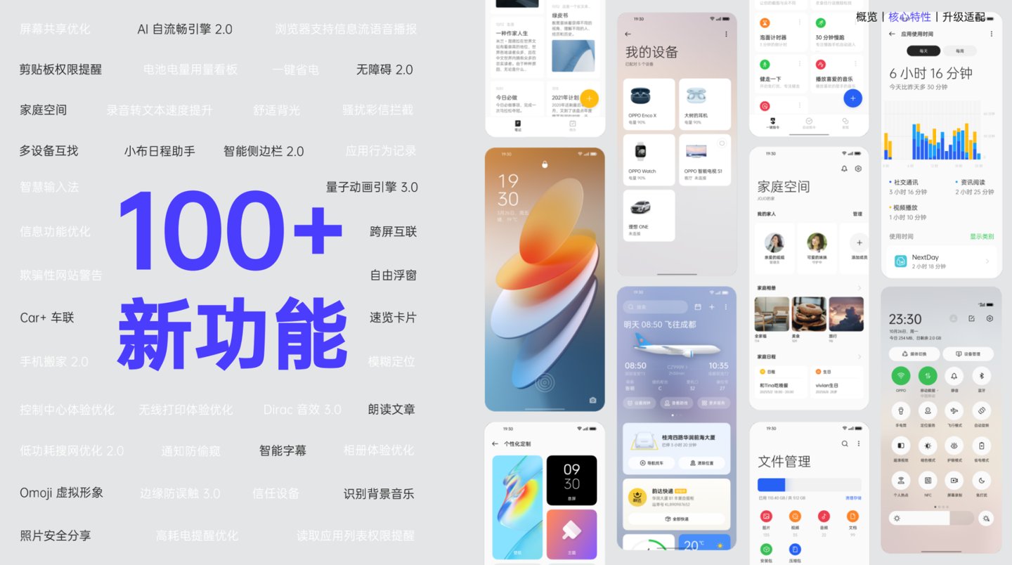 卡片|ColorOS 12 系统上手：OPPO 的人文关怀，都在这里