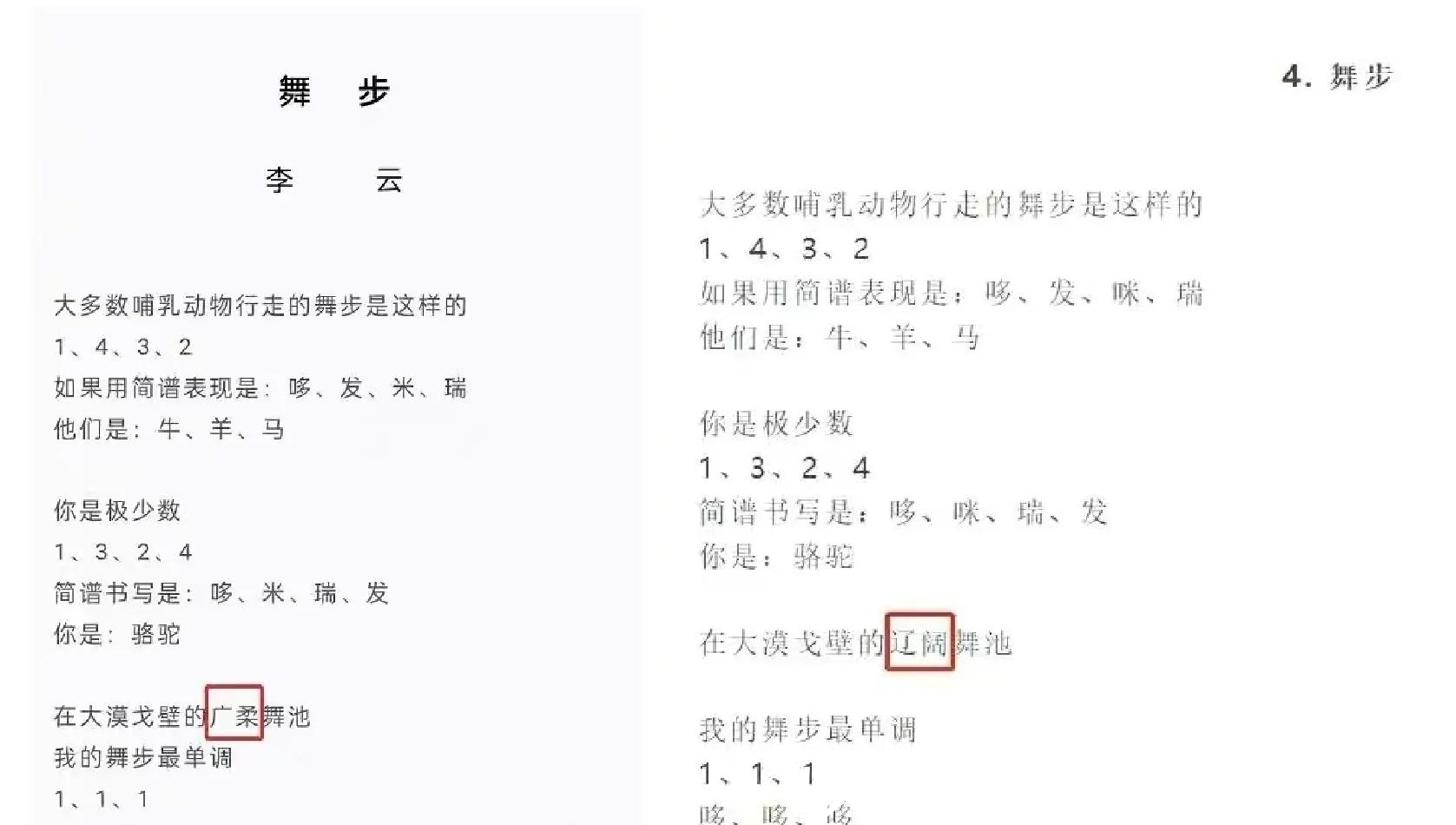 诗歌节#这样的“好诗”，发一遍怎么够？得两遍，字错了也要发