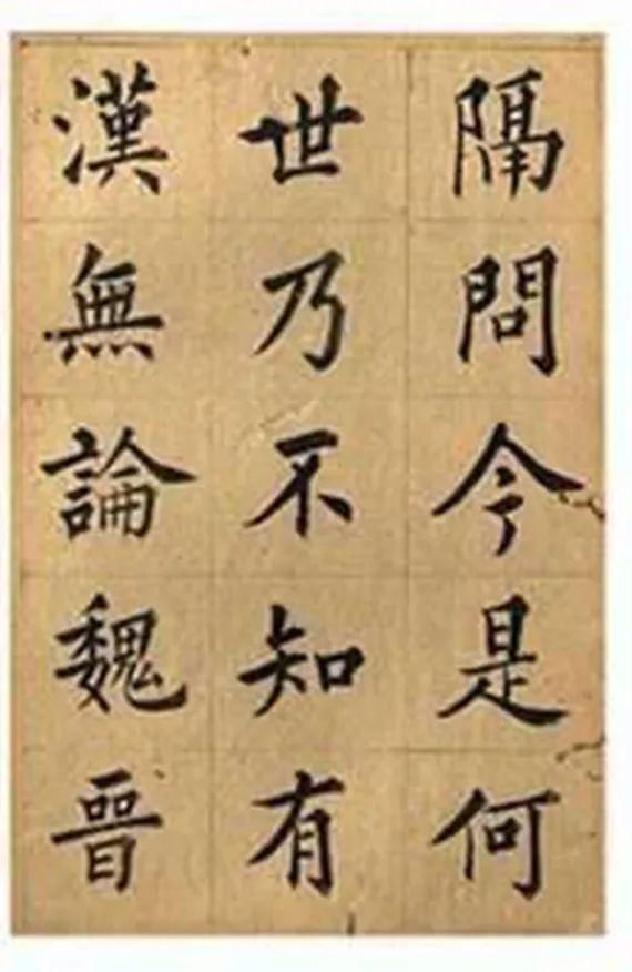 字库$如果清代有电脑,那这份楷书可以录成字库了!