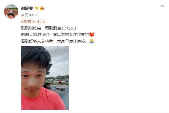 汤星强|中国男子接力队有望获东京奥运铜牌 谢震业：感谢大家的关注和支持