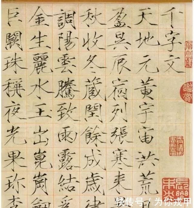 楷书|宋徽宗13件存世瘦金体真迹