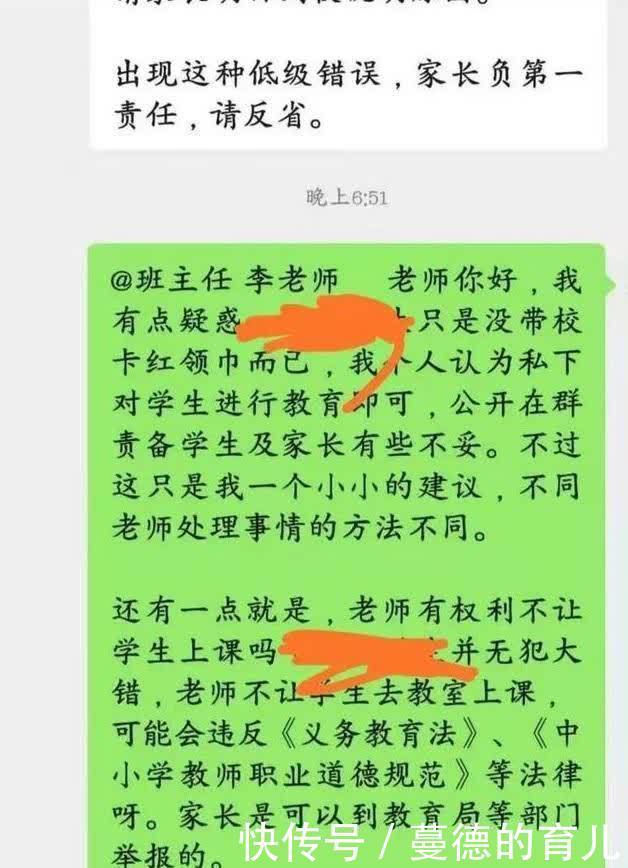 孩子忘戴红领巾被停课一天，宝妈没来得及解释，就被踢出群聊了