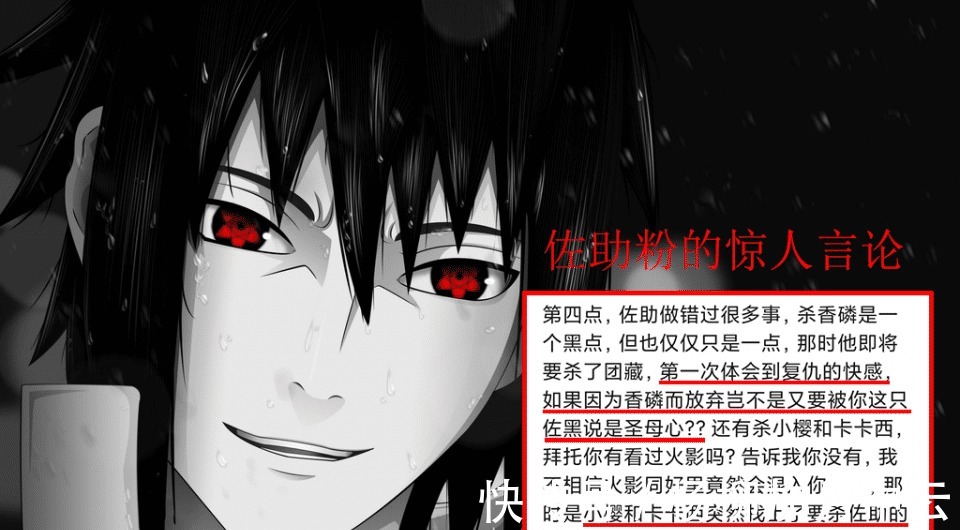 佐助|火影忍者佐助杀香磷是事实,为什么还有很多粉丝吹捧原因太真实