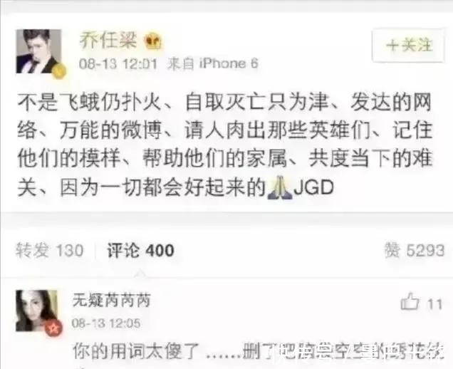 “07加油好男兒”前三強井柏然等人，14年后都不如第八強！