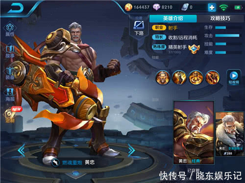 黄忠|上了钻石段位,这6位英雄就该扔了,尤其最后一位,基本玩不飞