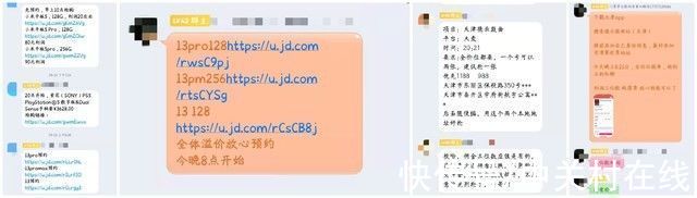 商品|卧底手机黄牛群半月 揭秘日入万元的行业机密