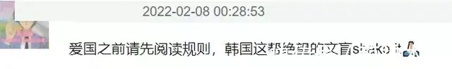 运动员|韩星大规模翻车!输不起还颠倒黑白,超20人公然洗白赛场犯规