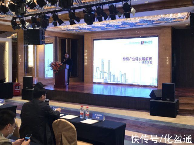 mm化易天下参加隆众2021·酚酮产业链产业高峰论坛