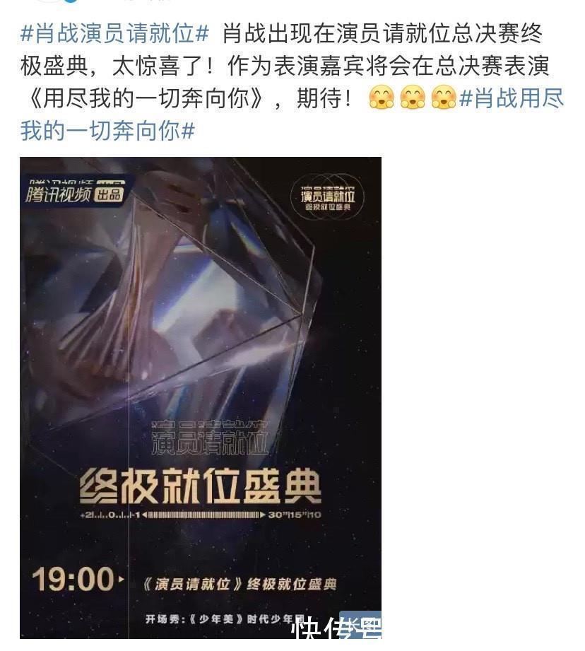 演员请就位|恭喜!肖战加盟《演员请就位》,表演内容正式官宣