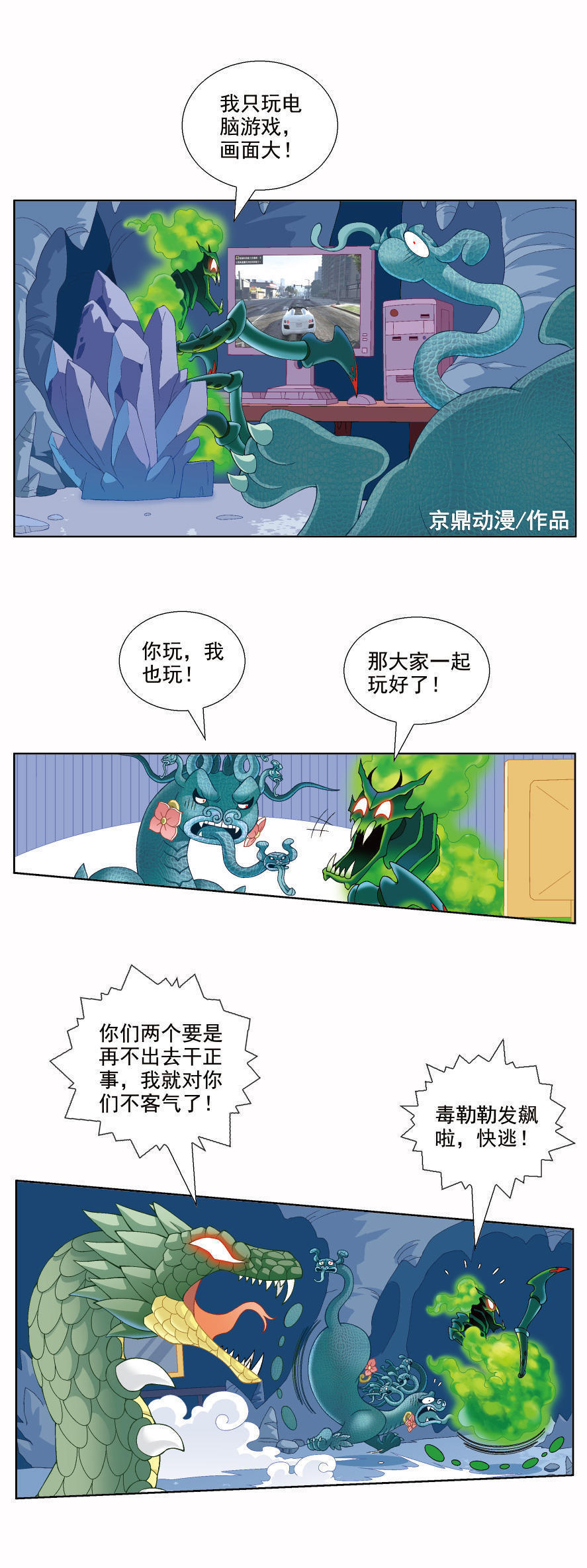 大中华寻宝记神兽发电站 消极怠工为什么又被称为 磨洋工 全网搜