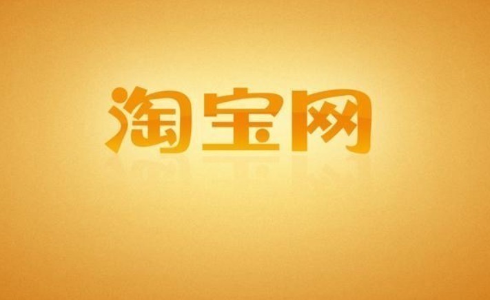 第三方|大批淘宝卖家突然离去,原因很现实,网友早该如此了