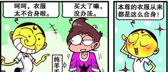 花样|漫画：奋豆花样蹭高茜伞，小星的衣服缩水了！