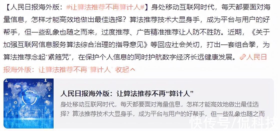 参与|360大安全情报局：近半数人反感算法推荐 7成人感到审美疲劳