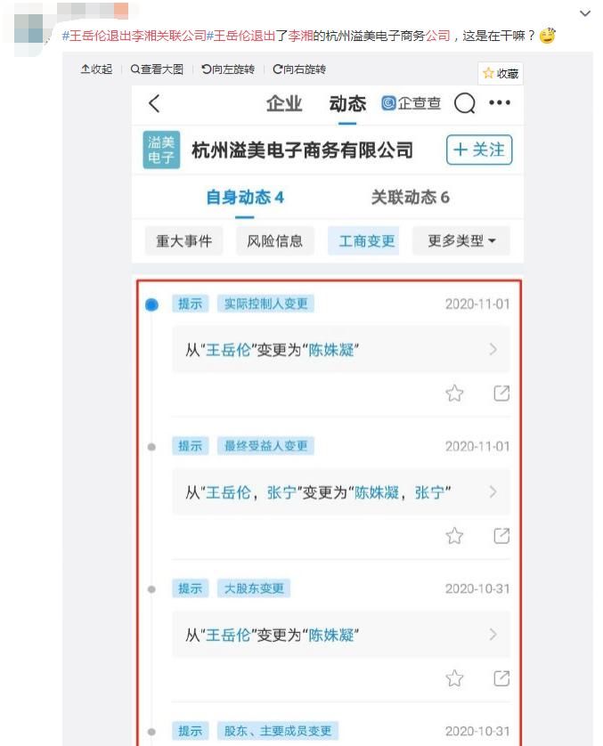 关联 综艺里恩爱是假的？王岳伦被爆退出李湘关联公司，网友：心疼李湘