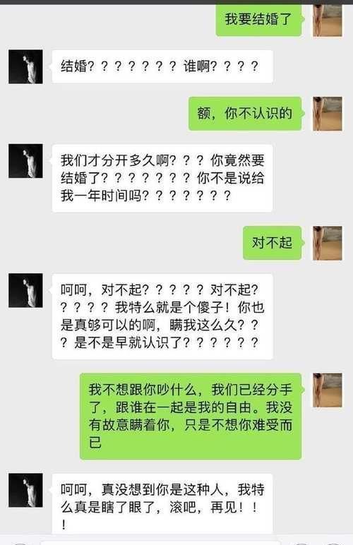 给前男友发句 我要结婚了 回复让人心酸 含泪的祝福最无奈 快资讯