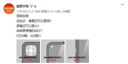 联想|回来了，熟悉的感觉回来了 联想手机“6刃出鞘”