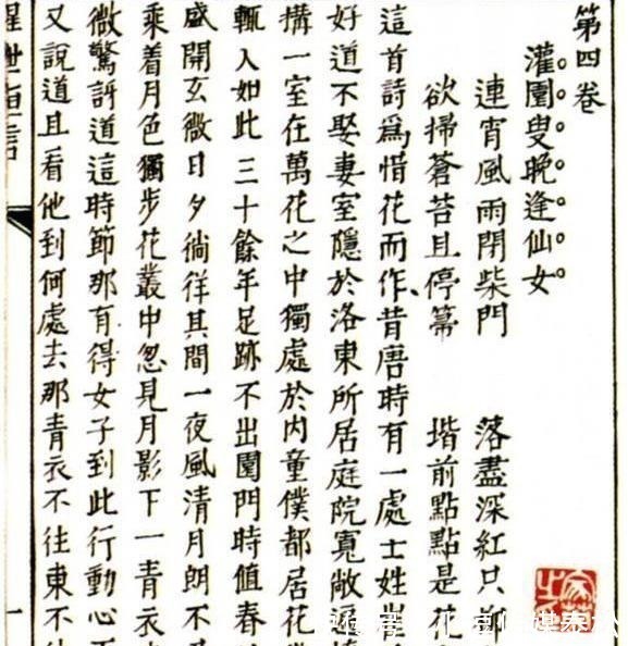 工整#康生书法欣赏:用小楷补写《醒世恒言》字迹工整,质地高古