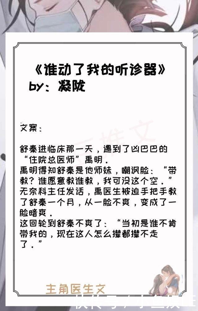 四本主角是医生文,占有欲强男主VS冷情美丽女主