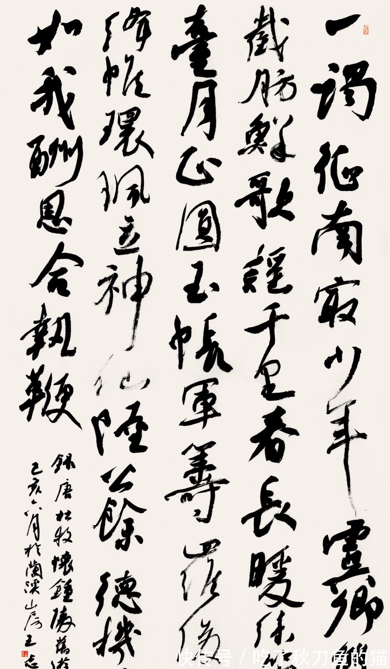 书法家&河南书协副主席,以凌厉的草书屡获大奖,是粗糙还是率意?