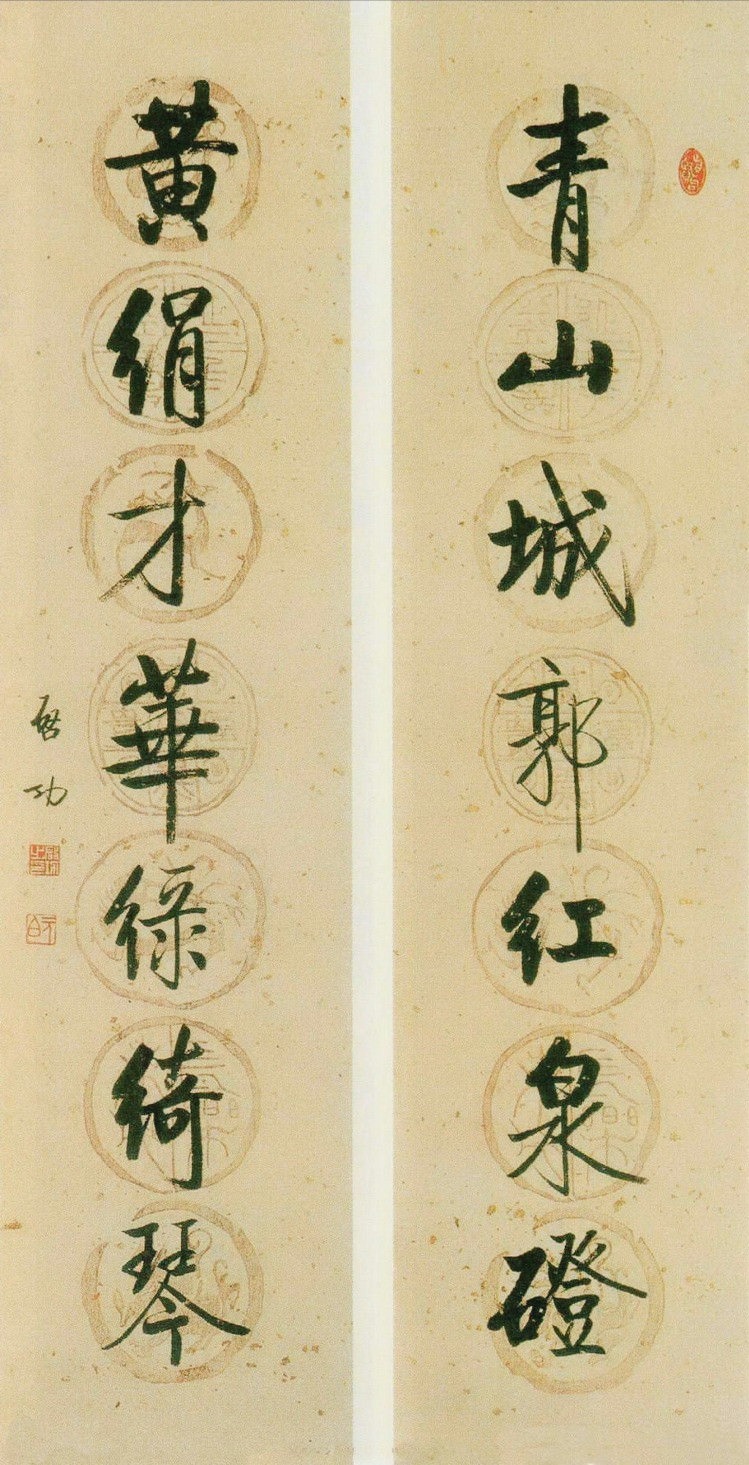 柳公权@启功书法高清鉴赏,书法大师还是刷字大师?