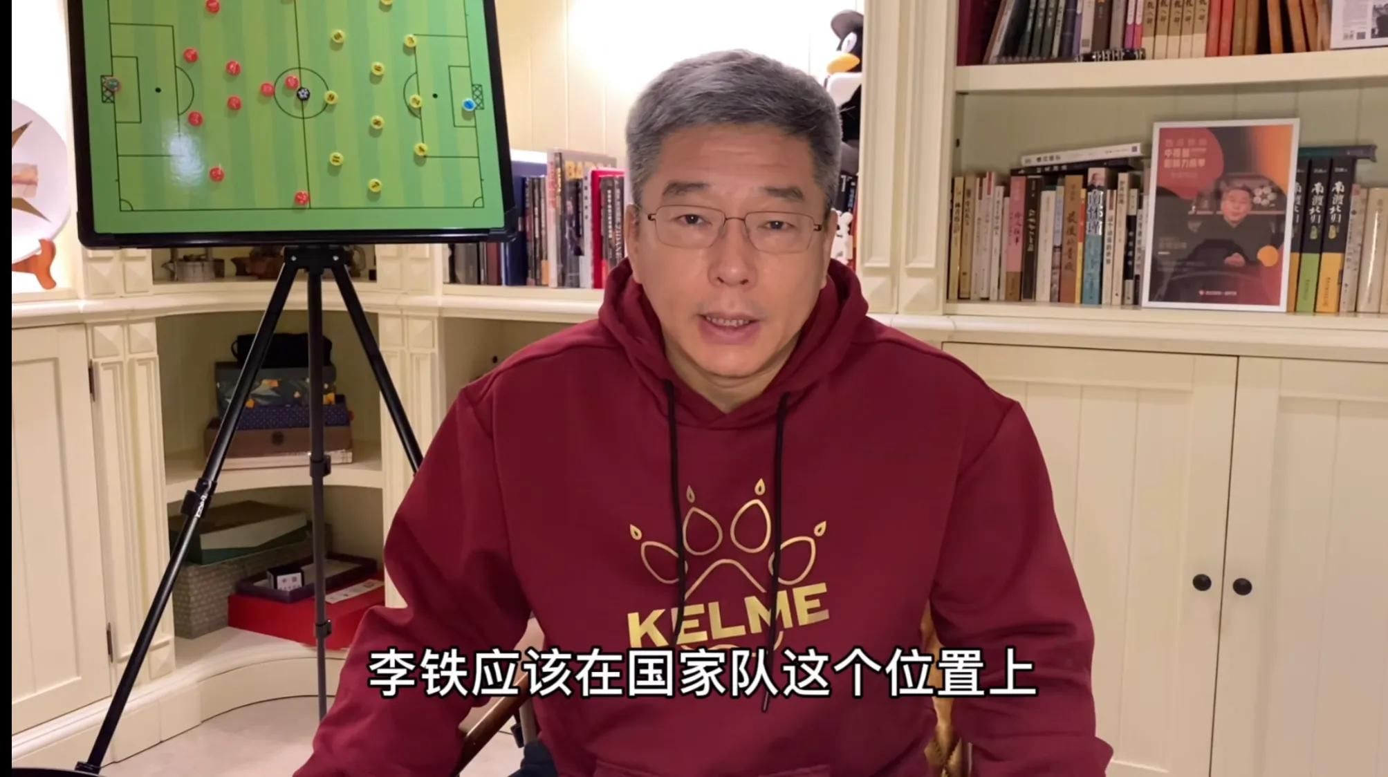 国足|黄健翔怒斥李铁，但刘建宏强挺李铁：他人品好、人缘好、懂外语